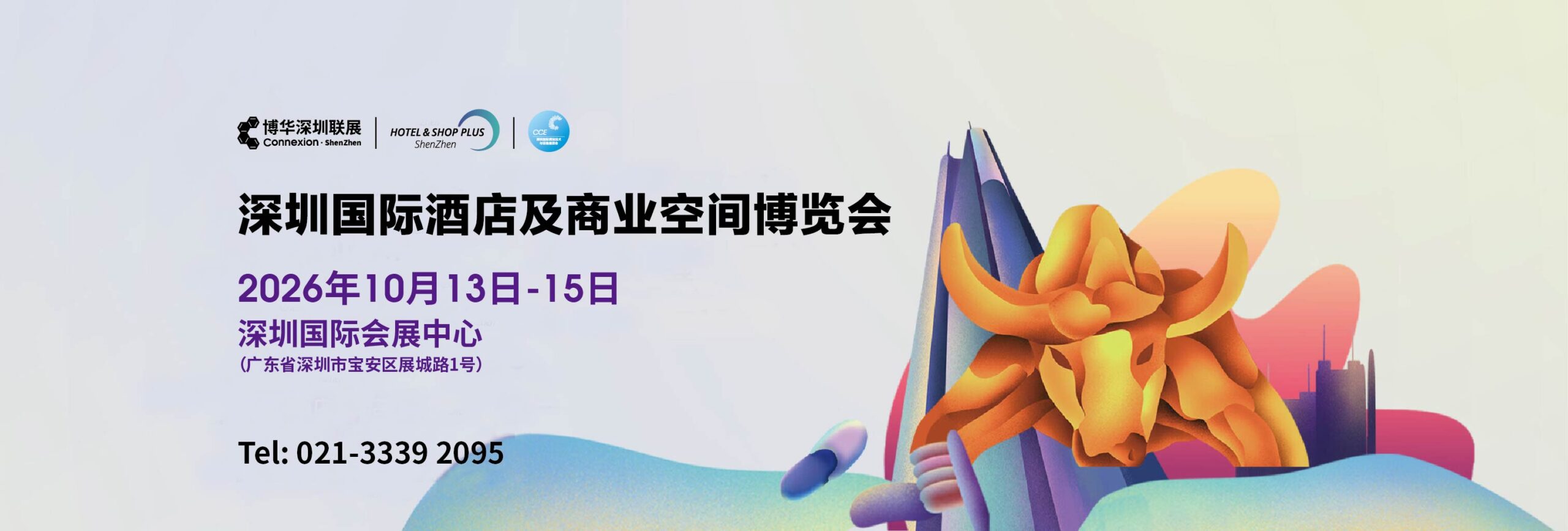 深圳展banner-2560x867-1-scaled